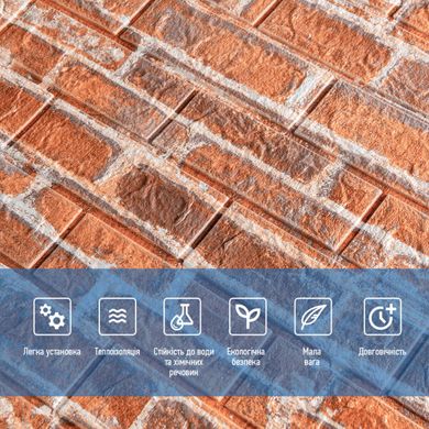 Купить Декоративная 3D панель под рыжий Екатеринославский кирпич, самоклейка 700x770x5мм (044) SW-00000037