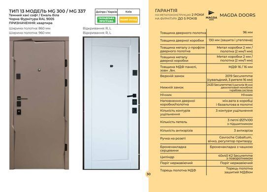 Купить Двери входные MAGDA в квартиру ТИП 13 модель MG 520.1 / MG 194
Двери входные MAGDA в квартиру ТИП 13 модель MG 520.1 / MG 194 ТИП 13 MG 300 / MG 337 фото