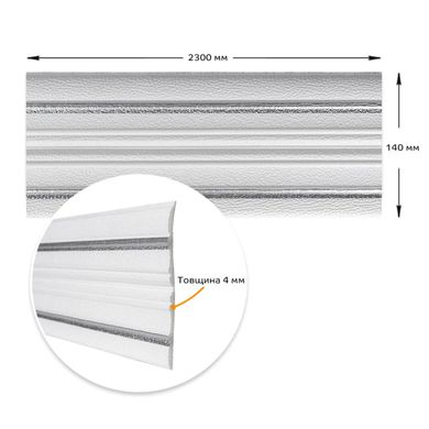 Купити Плінтус РР самоклеючий білий з сірою смужкою 2300*140*4мм (D) SW-00001809
