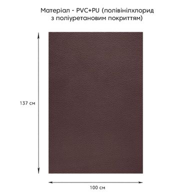 Купити Самоклеюча екошкіра у рулоні 1.37*1m*0.5mm BROWN (D) SW-00001360