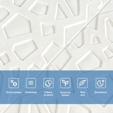 Купити Самоклеюча декоративна настінно-стельова 3D панель павутина 700х700х5мм (115) SW-00000007
Самоклеюча декоративна настінно-стельова 3D панель павутина 700х700х5мм (115) SW-00000007 SW-00000007 фото