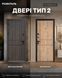 Двері вхідні MAGDA квартирні ТИП 2 модель MG 523 ТИП 2 MG 523 фото 4