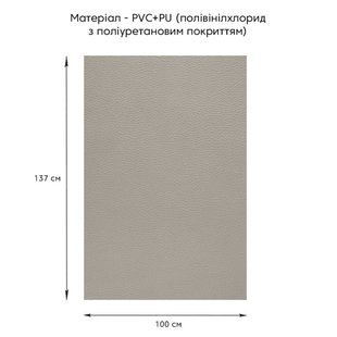 Купити Самоклеюча екошкіра у рулоні 1.37*1m*0.5mm LIGHT GREY (D) SW-00001373