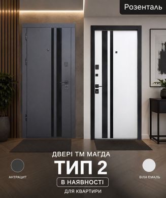 Купити Двері вхідні MAGDA квартирні ТИП 2 модель MG 522
Двері вхідні MAGDA квартирні ТИП 2 модель MG 522 ТИП 2 MG 522 фото
