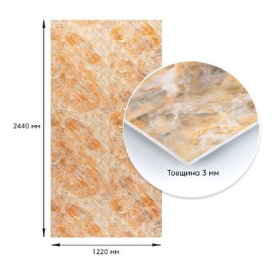Купити Декоративна плита ПВХ онікс 1,22х2,44мх3мм SW-00001400