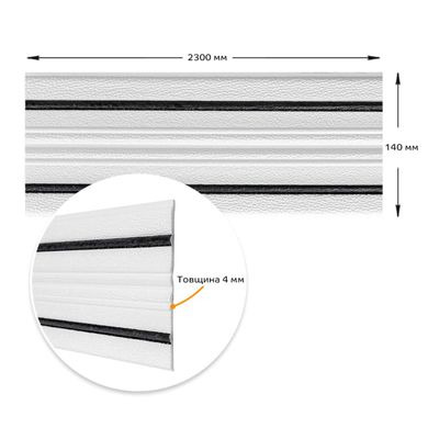 Купити Плінтус РР самоклеючий білий з чорною смужкою 2300*140*4мм (D) SW-00001810