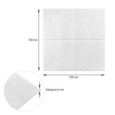 Купити Самоклеюча декоративна настінно-стельова 3D панель 700х700х4мм (117) SW-00000234