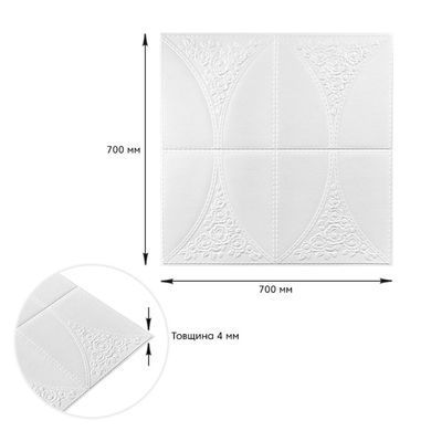 Купить Самоклеющаяся декоративная потолочно-стеновая 3D панель 700x700x4мм (117) SW-00000234
Самоклеющаяся декоративная потолочно-стеновая 3D панель 700x700x4мм (117) SW-00000234 SW-00000234 фото