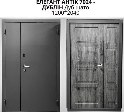 Купить Двери входные Портала Элегант Antique (1200 мм) 7024 / Дублин дуб шато
Двери входные Портала Элегант Antique (1200 мм) 7024 / Дублин дуб шато Портала Елеган Antique 1200 мм Дублін  фото