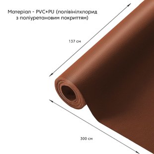 Купити Самоклеюча екошкіра у рулоні 1.37*3m*0.5mm LIGHT BROWN (D) SW-00001412