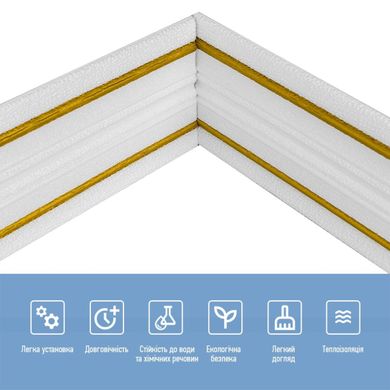 Купити Плінтус РР самоклеючий білий з золотою смужкою 2300*140*4мм (D) SW-00001812