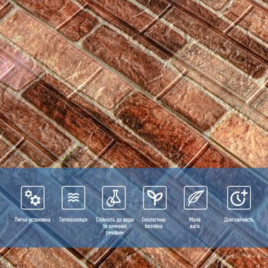 Купить Самоклеющаяся декоративная 3D панель под коричневый кирпич екатеринослав 700x770x5мм (179) SW-00000248