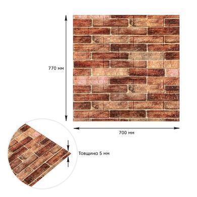 Купити Самоклеюча декоративна 3D панель під коричневу цеглу катеринослав 700х770х5мм (179) SW-00000248
Самоклеюча декоративна 3D панель під коричневу цеглу катеринослав 700х770х5мм (179) SW-00000248 SW-00000248 фото