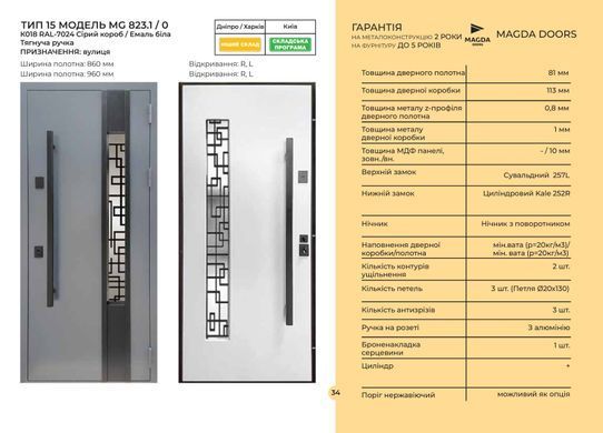 Купить Двери входные MAGDA уличные со стеклопакетом ТИП 15 модель MG 823.1 / 0
Двери входные MAGDA уличные со стеклопакетом ТИП 15 модель MG 823.1 / 0 ТИП 15 MG 823.1 / 0 фото