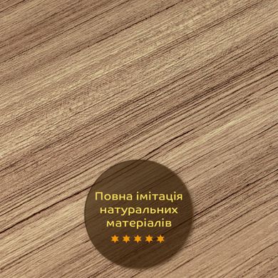 Купити Декоративна ПВХ плита під дерево 1,22х2,44мх3мм SW-00001403