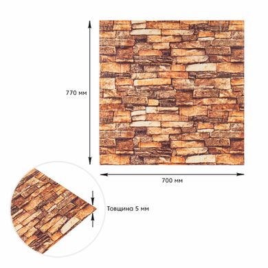 Купити Самоклеюча декоративна 3D панель під цеглу червоний піщаник матовий 700х770х5мм (058M) SW-00000633