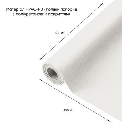 Купити Самоклеюча екошкіра у рулоні 1.37*3m*0.5mm WHITE (D) SW-00001415