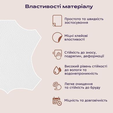 Купити Самоклеюча екошкіра у рулоні 1.37*3m*0.5mm WHITE (D) SW-00001415
Самоклеюча екошкіра у рулоні 1.37*3m*0.5mm WHITE (D) SW-00001415 SW-00001415 фото