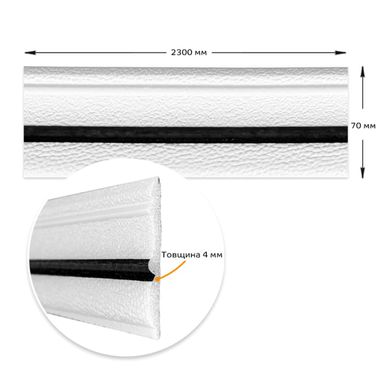 Купити Плінтус РР самоклеючий білий з чорною смужкою 2300*70*4мм (D) SW-00001830