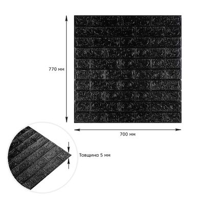 Купить 3D панель самоклеющаяся кирпич Черный 700x770x5мм (019-5) SW-00000151