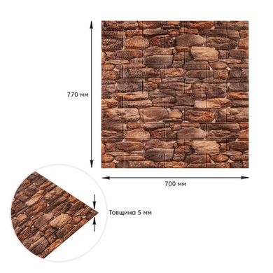 Купити Самоклеюча декоративна 3D панелі під камінь матовий700х770х5мм (060M) SW-00000635