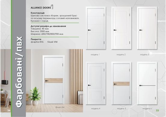 Купить Двери ALLIANCE DOORS Модель 05 (ПВХ)
Двери ALLIANCE DOORS Модель 05 (ПВХ) Модель 05 (ПВХ) фото