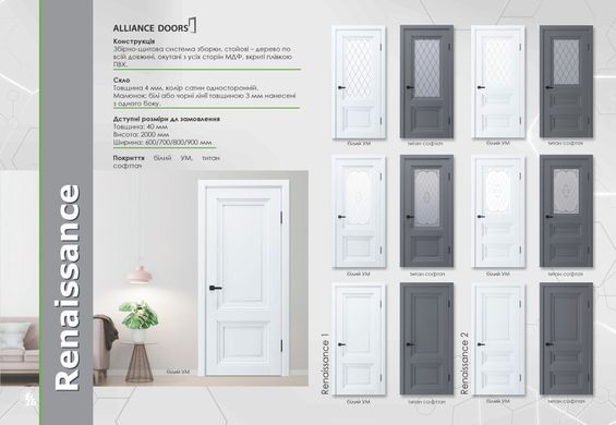 Купить Двери ALLIANCE DOORS РЕНЕССАНС 02 стекло сатин (PP)
Двери ALLIANCE DOORS РЕНЕССАНС 02 стекло сатин (PP) РЕНЕССАНС 02 ПО (PP) фото