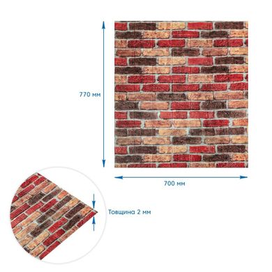 Купить Панель стеновая 3D 700х770х2мм (047-2) ЕКАТЕРИНОСЛАВСКИЙ КИРПИЧ (D) SW-00001916
