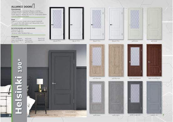 Купити Двері ALLIANCE DOORS ХЕЛЬСІНКИ 190 ПГ (ПВХ)
Двері ALLIANCE DOORS ХЕЛЬСІНКИ 190 ПГ (ПВХ) ХЕЛЬСІНКИ 190 ПГ (ПВХ) фото