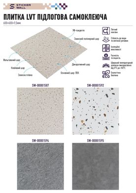 Купить Самоклеящаяся LVT плитка 600*600*1.5mm (D) SW-00001587