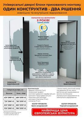 Купити Двері прихованого монтажу EUROPEDOORS PREMIUM кромка хром, внутрішнього відкривання
Двері прихованого монтажу EUROPEDOORS PREMIUM кромка хром, внутрішнього відкривання ED PREMIUM.ХРОМ.внутрішні фото