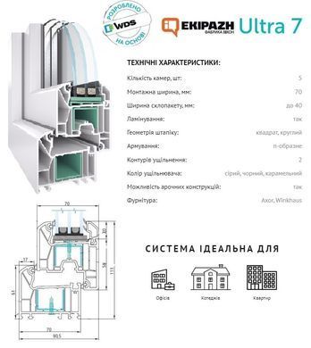 Купить Окно пластиковое EKIPAZH, 2100х1400
Окно пластиковое EKIPAZH Ultra 70, 2100х1400, 1/3 створка, стеклопакет 2-х камерный 2100*1400.1 ств.EKIPAZH Ultra 70.СПД фото