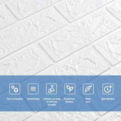 Купить 3D панель самоклеющаяся кирпич Белый Матовый 700х770х5мм (001-5M) SW-00000587