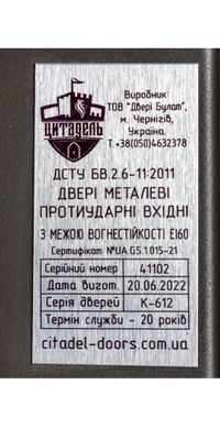 Купити Двері вхідні Булат Цитадель К-612 модель 190/522