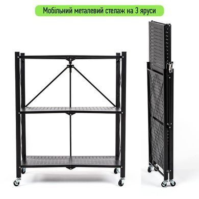 Купити Стелаж мобільний триярусний універсальний розкладний з нержавіючої сталі чорний 89*72*34см SW-00002097
Стелаж мобільний триярусний універсальний розкладний з нержавіючої сталі чорний 89*72*34см SW-00002097 SW-00002097 фото