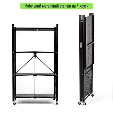 Купить Стеллаж мобильный четырехъярусный универсальный раскладной из нержавеющей стали черный 126*72*34см SW-00002098
Стеллаж мобильный четырехъярусный универсальный раскладной из нержавеющей стали черный 126*72*34см SW-00002098 SW-00002098 фото