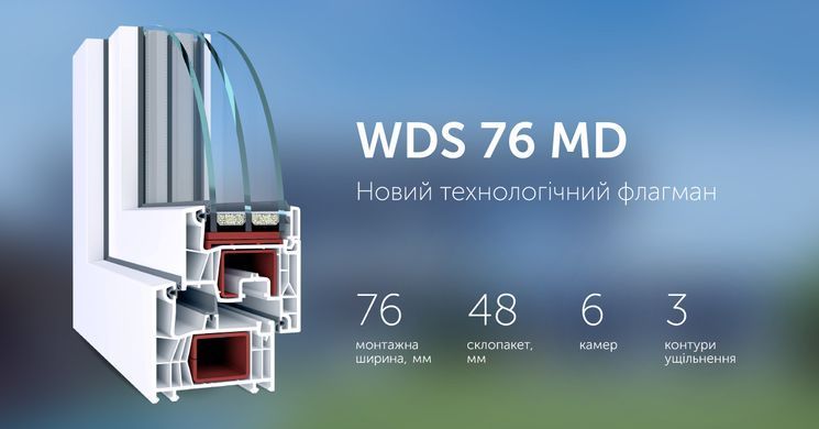Купить Балконный блок WDS, 2000х2100
Балконный блок WDS 76MD, 2000х2100, 1/2 створка, стеклопакет 2-х камерный балк.блок.1 ств.WDS 76MD.СПД фото