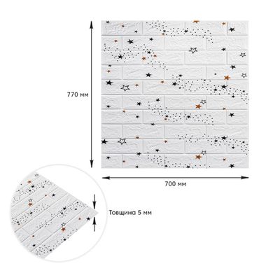 Купить Декоративная 3D панель самоклейка под белый кирпич Звезды 700x770x5мм (021) SW-00000086