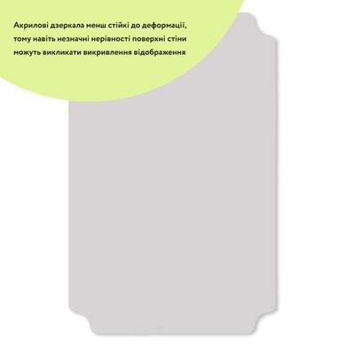 Купить Зеркало акриловое самоклеющееся 270*420мм*2мм SW-00001520
Зеркало акриловое самоклеющееся 270*420мм*2мм SW-00001520 SW-00001520 фото