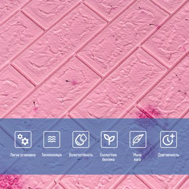 Купити Декоративна 3D панель самоклейка під світло-рожевий цегла Кульбабка 700х770х5мм (022) SW-00000023