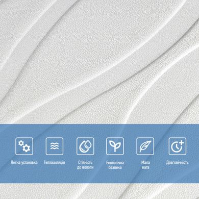 Купить Самоклеющаяся декоративная потолочно-стеновая 3D панель большие волны 700x700x7мм (167) SW-00000243