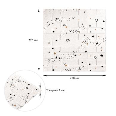 Купить Декоративная 3D панель самоклейка под белый кирпич Звезды 700x770x3мм (021-3) SW-00000693