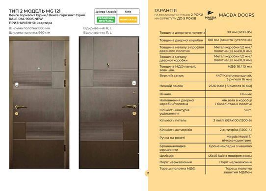 Купити Двері вхідні MAGDA квартирні ТИП 2 модель MG 121
Двері вхідні MAGDA квартирні ТИП 2 модель MG 121 ТИП 2 MG 121 фото