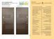 Двері вхідні MAGDA квартирні ТИП 2 модель MG 121 ТИП 2 MG 121 фото 2