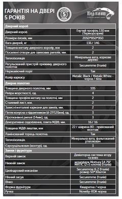 Купить Двери входные Булат ТЕРМО EXPERT модель 550/253
Двери входные Булат ТЕРМО EXPERT модель 550/253 Булат ТЕРМО EXPERT/550-253.(Ч) фото