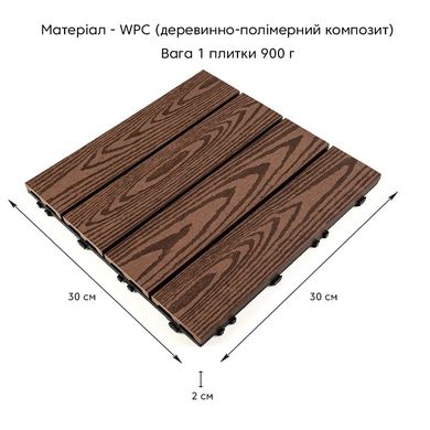 Купити Композитна плитка WPC кедр 30*30CM*2СM (D) SW-00001705