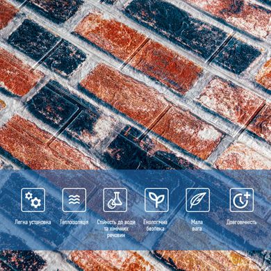 Купити Самоклеюча 3D панель під сіро-синю катеринославську цеглу 700х770х3мм (48-3) SW-00001165