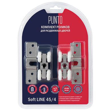 Купити Комплект роликів для розсувних дверей Punto SLD.SoftLine.SET.rollers/45-4 (Soft LINE 45/4)