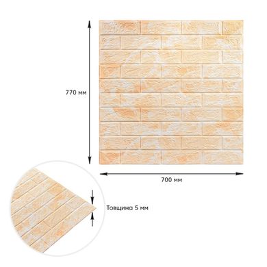 Купити Декоративна 3D панель самоклейка під цеглу Бежевий мармур 700х770х5мм (062) SW-00000032