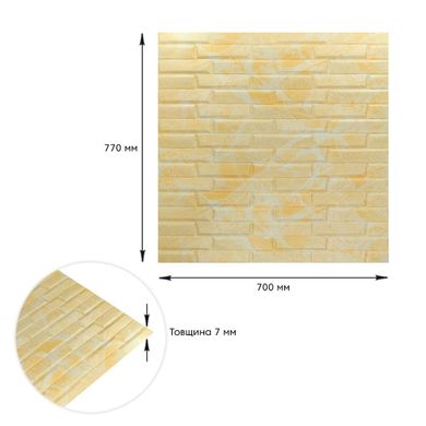 Купить 3D панель самоклеющаяся кладка желто-белая 700х770х7мм (039) SW-00000563